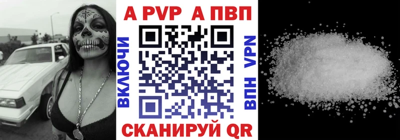 A PVP мука  Купить закладки  Костерёво 