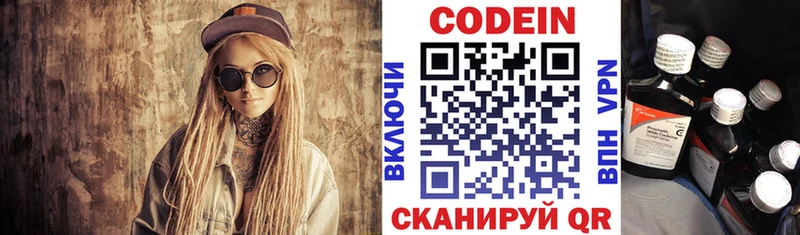 Codein Purple Drank  Купить где  Костерёво 